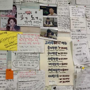 고바우 리뷰 사진