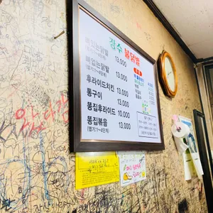 장수불닭발 리뷰 사진