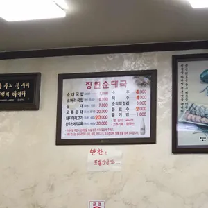 장원순대국 리뷰 사진