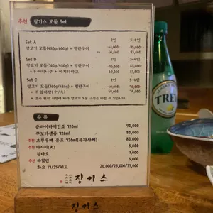 징기스 리뷰 사진