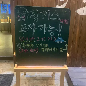 징기스 리뷰 사진