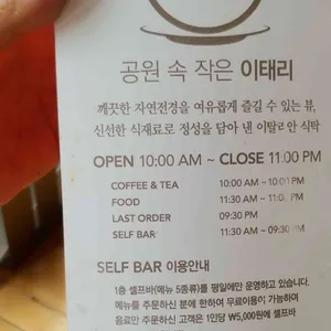 잇탈리 (Etaly) 리뷰 사진