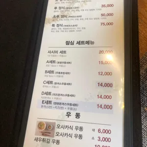초루 리뷰 사진