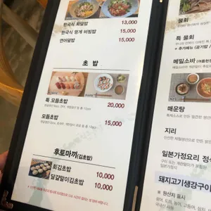 초루 리뷰 사진
