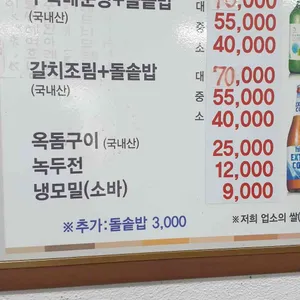 전주콩나물.생태탕 리뷰 사진