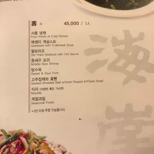 하이난 리뷰 사진