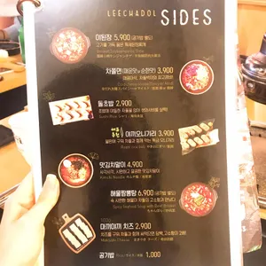 이차돌 리뷰 사진