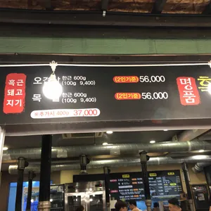 제주곰집 리뷰 사진