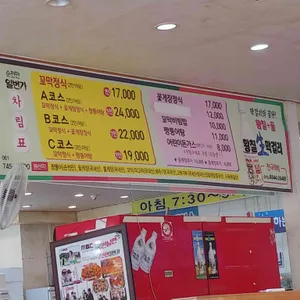 순천만일번가 리뷰 사진