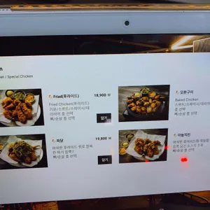 치킨공식 리뷰 사진