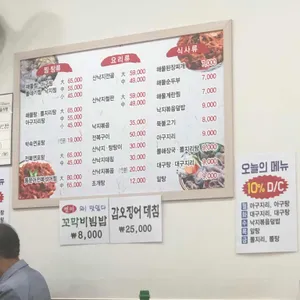 마산해물찜  리뷰 사진