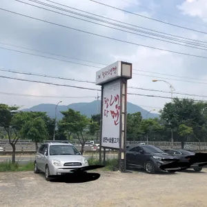 팔당냉면 리뷰 사진