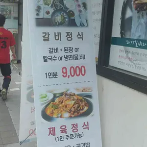 아재갈비 리뷰 사진