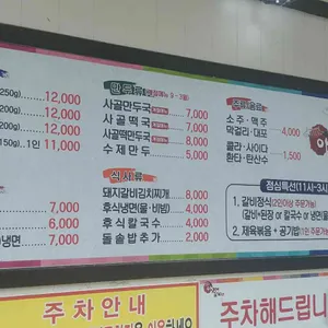 아재갈비 리뷰 사진