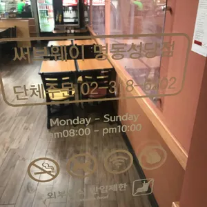 써브웨이 리뷰 사진