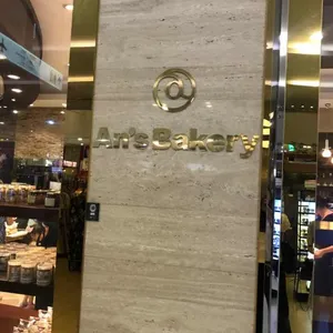 안스베이커리 리뷰 사진