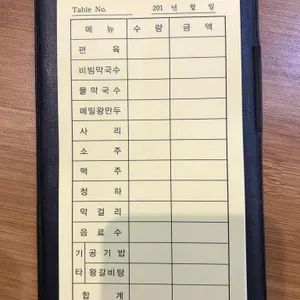 천서리막국수 리뷰 사진