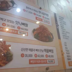 맛나감자탕 리뷰 사진