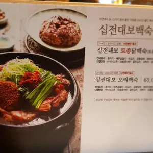 건강밥상 심마니 리뷰 사진