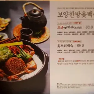 건강밥상 심마니 리뷰 사진