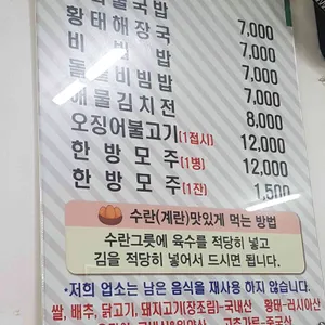 전주콩나물국밥 리뷰 사진