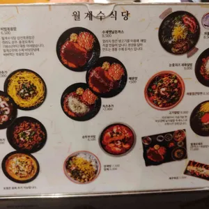 월계수식당 리뷰 사진