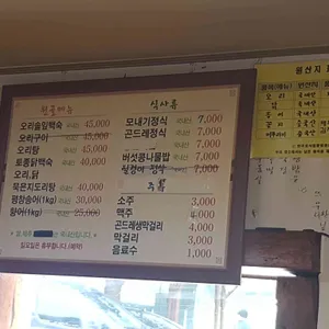 원골 리뷰 사진