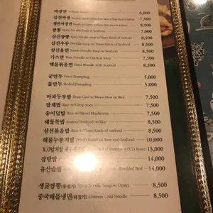 만다린 리뷰 사진
