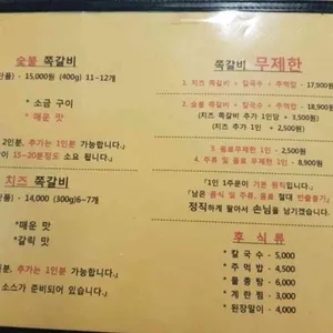 불타는쪽갈비 리뷰 사진