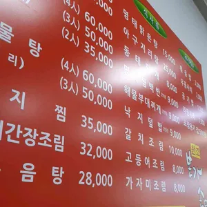 원조본가손맛집 리뷰 사진