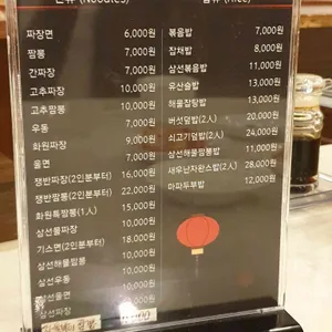 화원반점 리뷰 사진