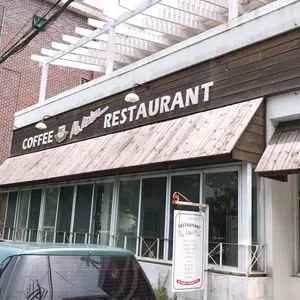마메종 리뷰 사진