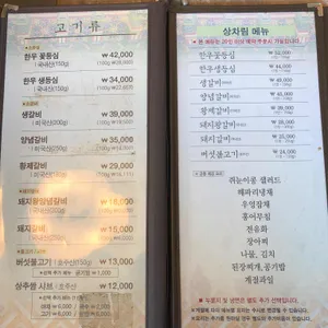 더늘봄 리뷰 사진