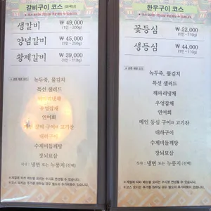 더늘봄 리뷰 사진
