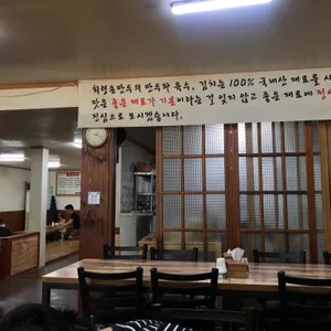 회령손만두국 리뷰 사진