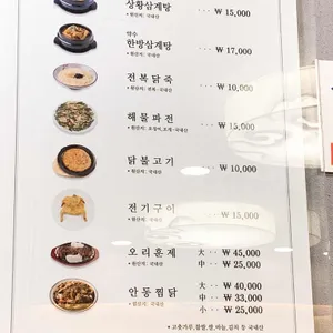 고봉삼계탕 리뷰 사진