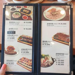 청암순대 리뷰 사진
