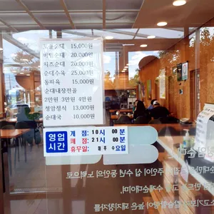 청암순대 리뷰 사진