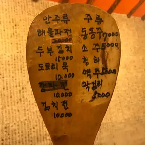시골밥상 리뷰 사진