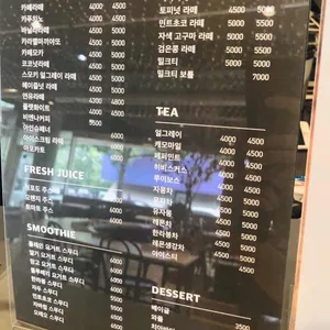 아이스타일 카페 리뷰 사진