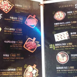 이차돌 리뷰 사진