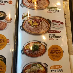 박가부대찌개 리뷰 사진