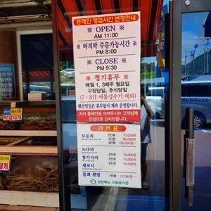 동해안 횟집 리뷰 사진