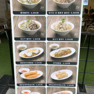 강남쌀국수 리뷰 사진