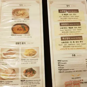 소호정 리뷰 사진