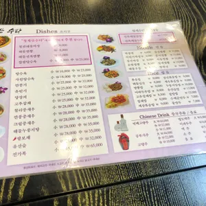 청계산 수타짬뽕 리뷰 사진