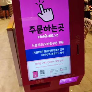 베스킨라빈스 리뷰 사진