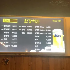 한강치킨 리뷰 사진