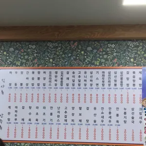 정통중국요리 창 리뷰 사진