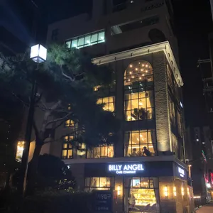 빌리엔젤 리뷰 사진